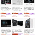 Amazonタイムセール祭り