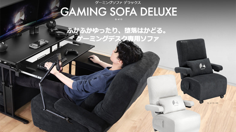 Gaming Sofa Deluxe