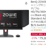 BenQ ZOWIE XL2566K