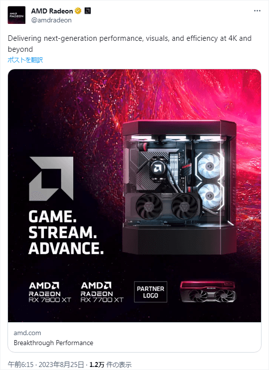 AMD Radeonのポスト