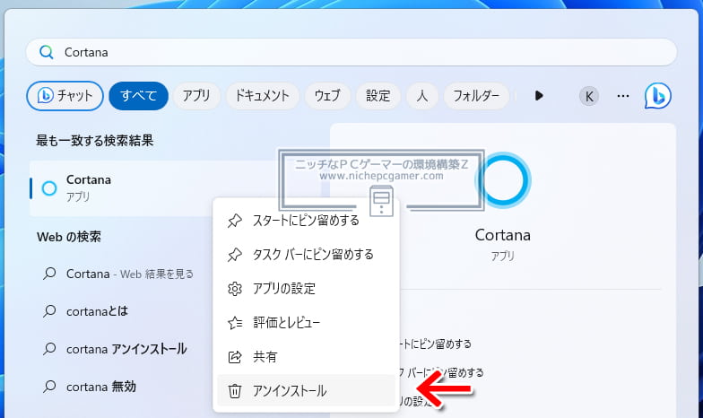Windows11 Insider Preview Canary版