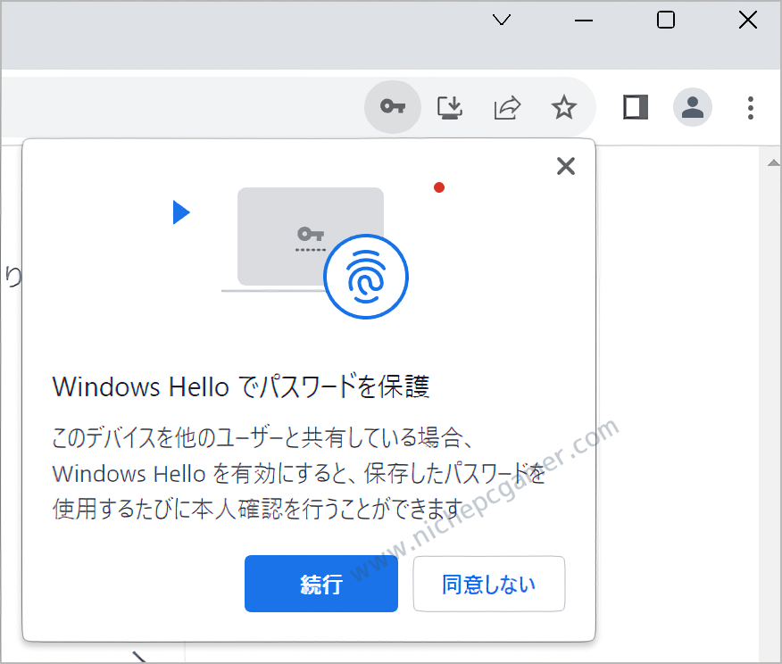 『Windows Helloでパスワードを保護』と表示される