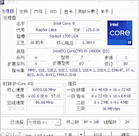 ES版Core i9-14900K