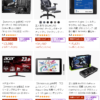 Amazon季節先取りSALE