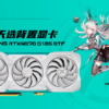 ASUS TX GAMING RTX4070 O12G BTF