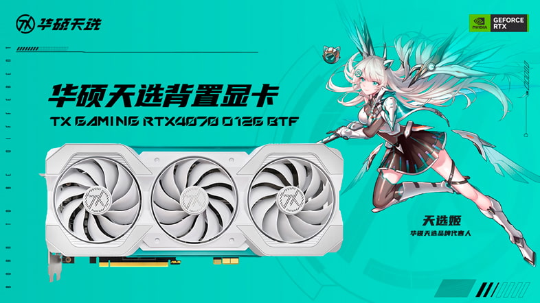 ASUS TX GAMING RTX4070 O12G BTF