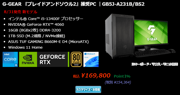 G-GEAR 『ブレイドアンドソウル2』推奨PC GB5J-A231B/BS2