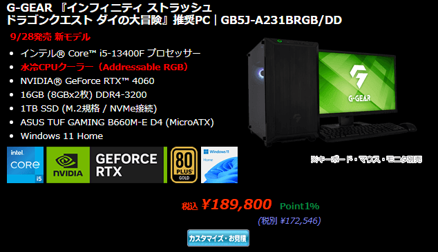 G-GEAR 『ダイの大冒険』推奨PC GB5J-A231BRGB/DD