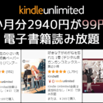 Kindle Unlimited