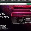 ツクモネットショップRadeon RX 7800 / RX 7700 XT特設ページ