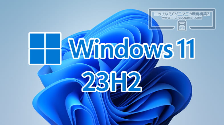 Windows11 23H2