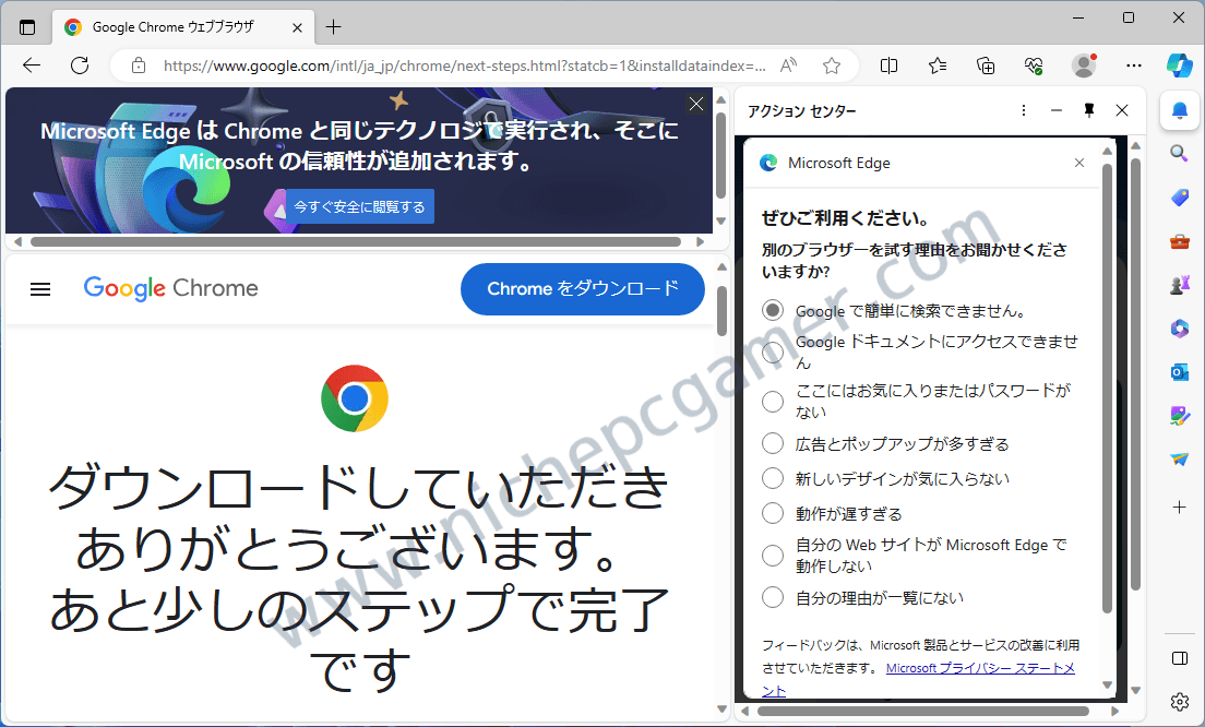 Microsoft Edge - Chromeをダウンロードすると表示されるアンケート