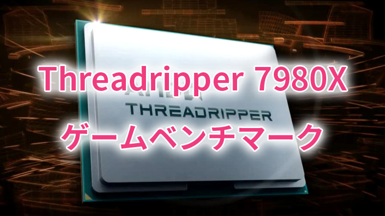 Ryzen Threadripper 7980X