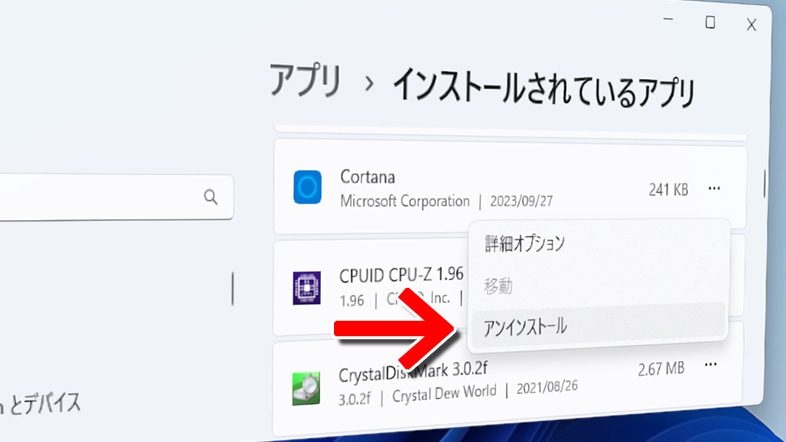 Cortana (コルタナ)のアインインストールができるように