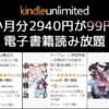 Kindle Unlimited