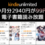 Kindle Unlimited