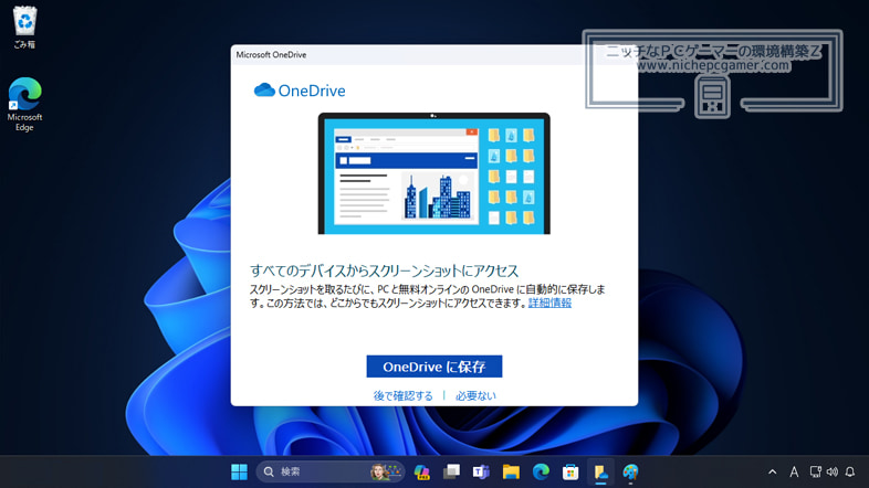 Microsoft OneDrive