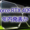 NVIDIA GeForce