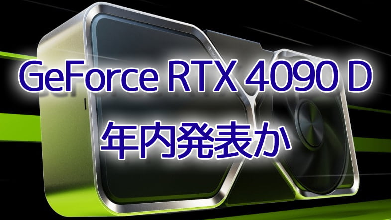 NVIDIA GeForce