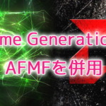 DLSS 3 Frame GenerationとAFMFを併用