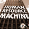 ヒューマン・リソース・マシーン (Human Resource Machine)