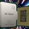 兆芯 KX-7000シリーズ