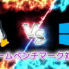 Linux vs. Windows11