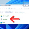 Microsoft、『音声認識』を非推奨に指定