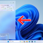 Windows11 ウィジェット