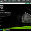 GeForce RTX 4080 SUPER