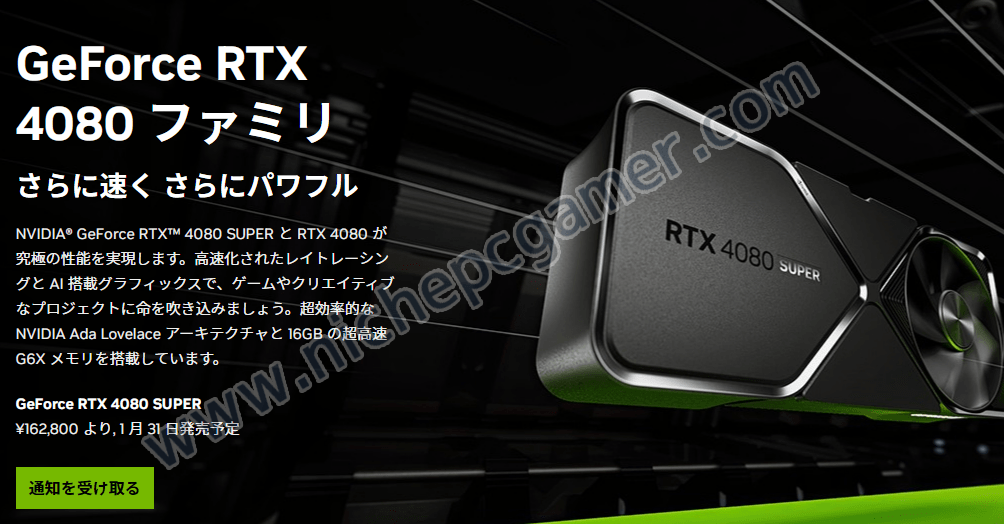 GeForce RTX 4080 SUPER 162,800円