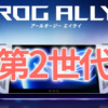 ASUS ROG Ally