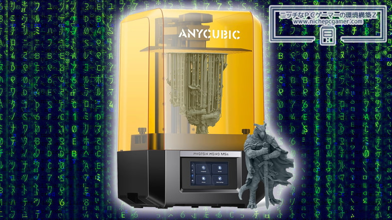Anycubic 3Dプリンター
