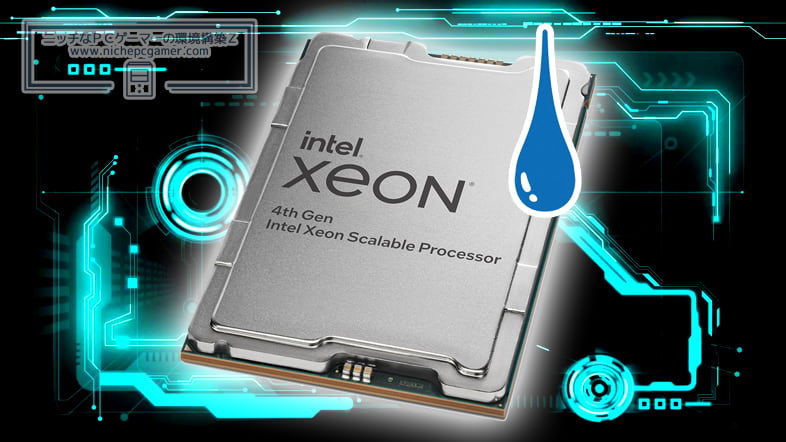 Intel Xeon