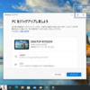 Windows バックアップ