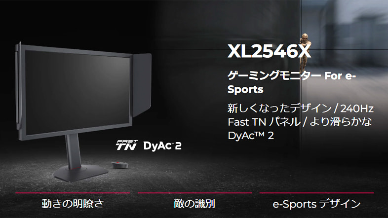 BenQ XL2546X