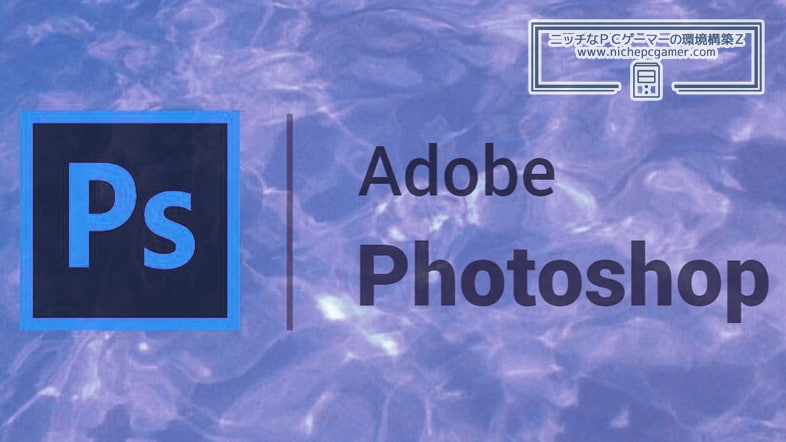 Adobe Photoshop