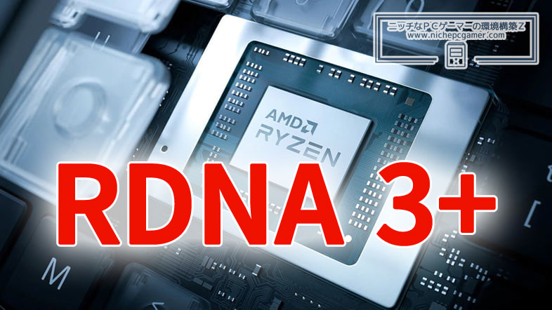 AMD APU RDNA3+