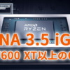AMD APU RDNA3.5