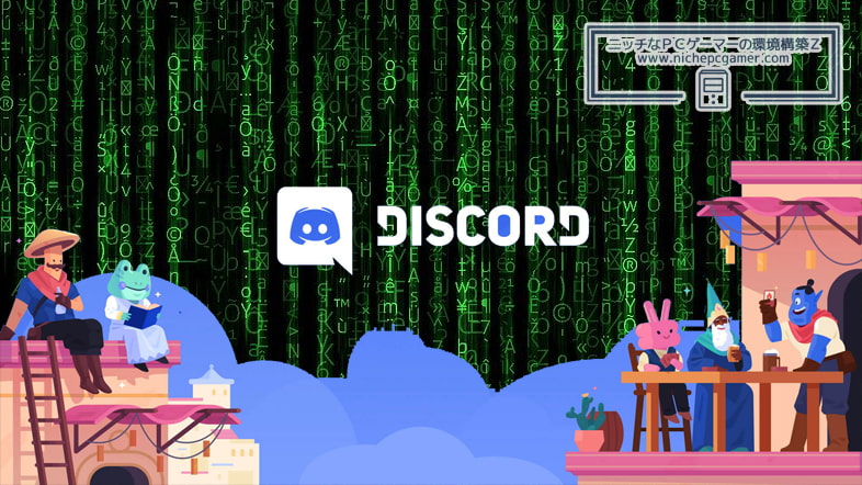 Discord