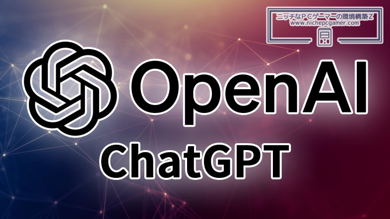 OpenAI ChatGPT