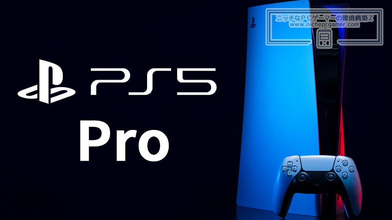 PS5 Pro Image