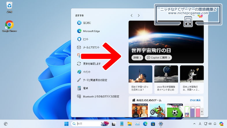 Windows11