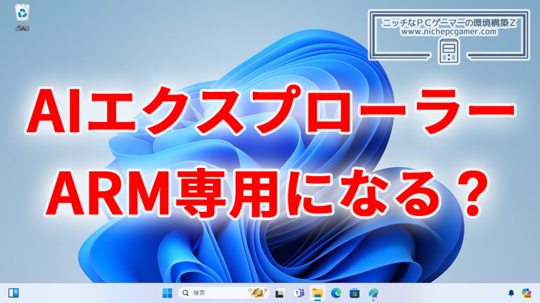 Windows11