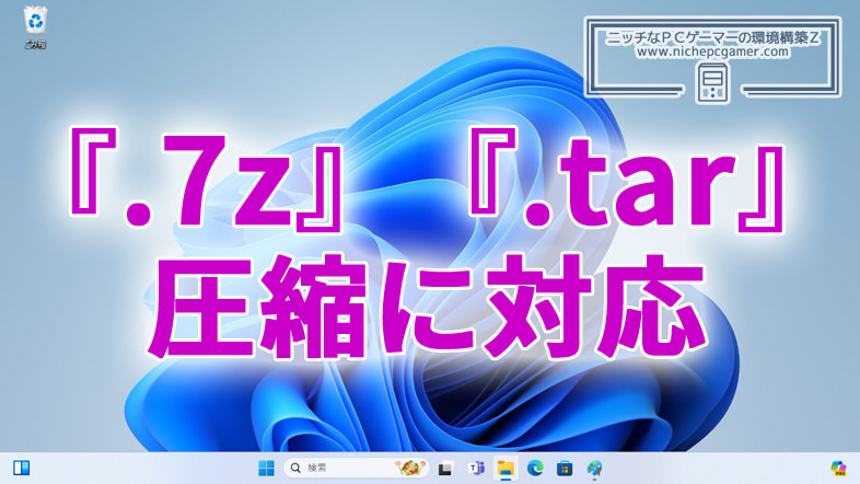 Windows11