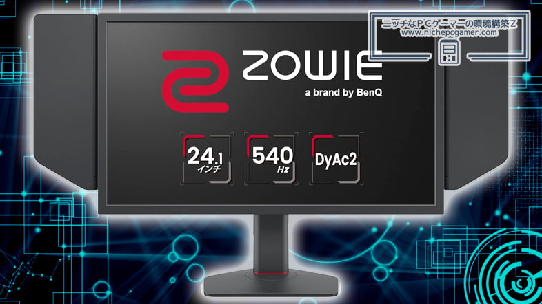 BenQ ZOWIE XL2586X