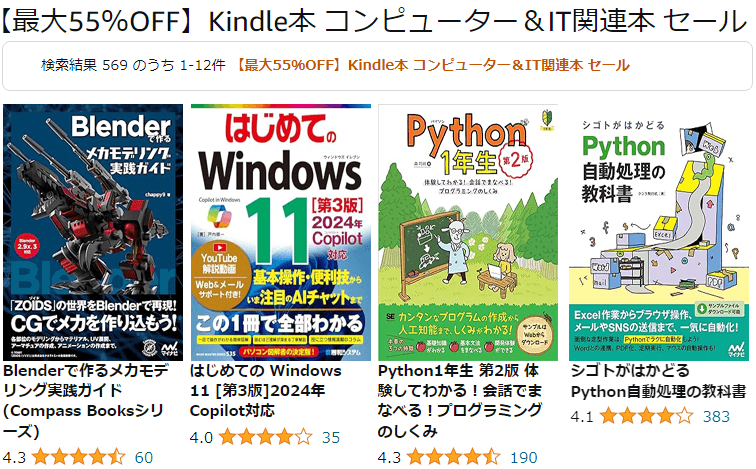 【最大55％OFF】Kindle本 コンピューター＆IT関連本 セール