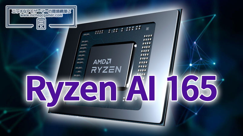 AMD Ryzen