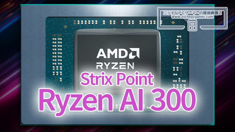 AMD Ryzen