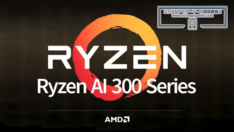 AMD Ryzen